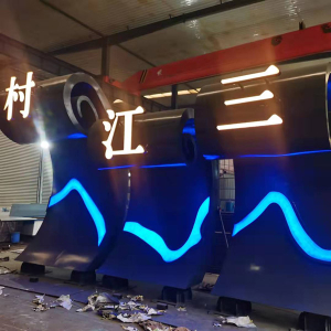 南海耐候钢廊架